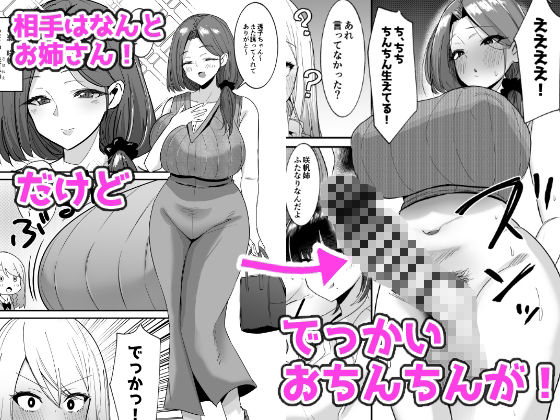 ふた活、はじめました 2枚目