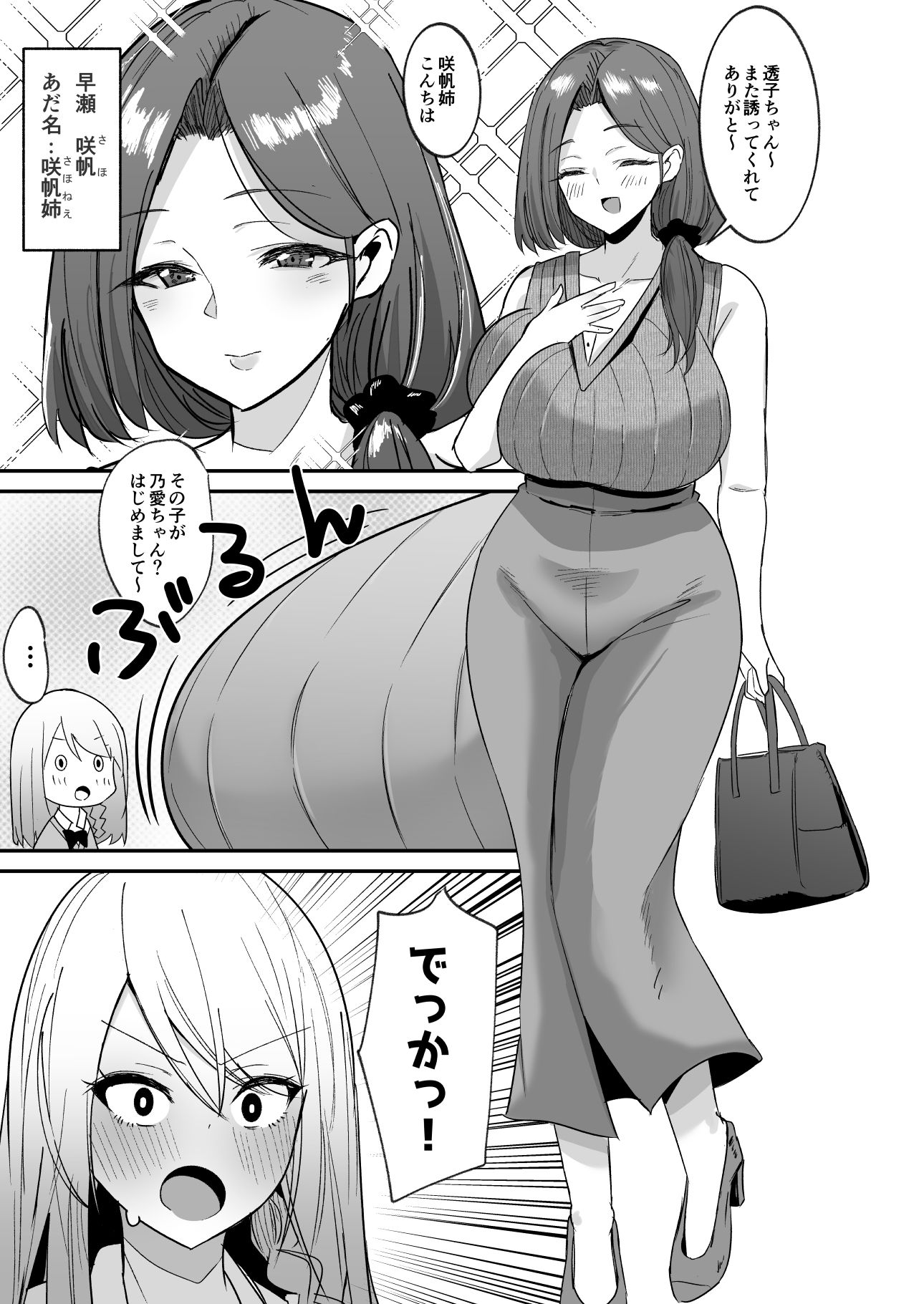 ふた活、はじめました 5枚目