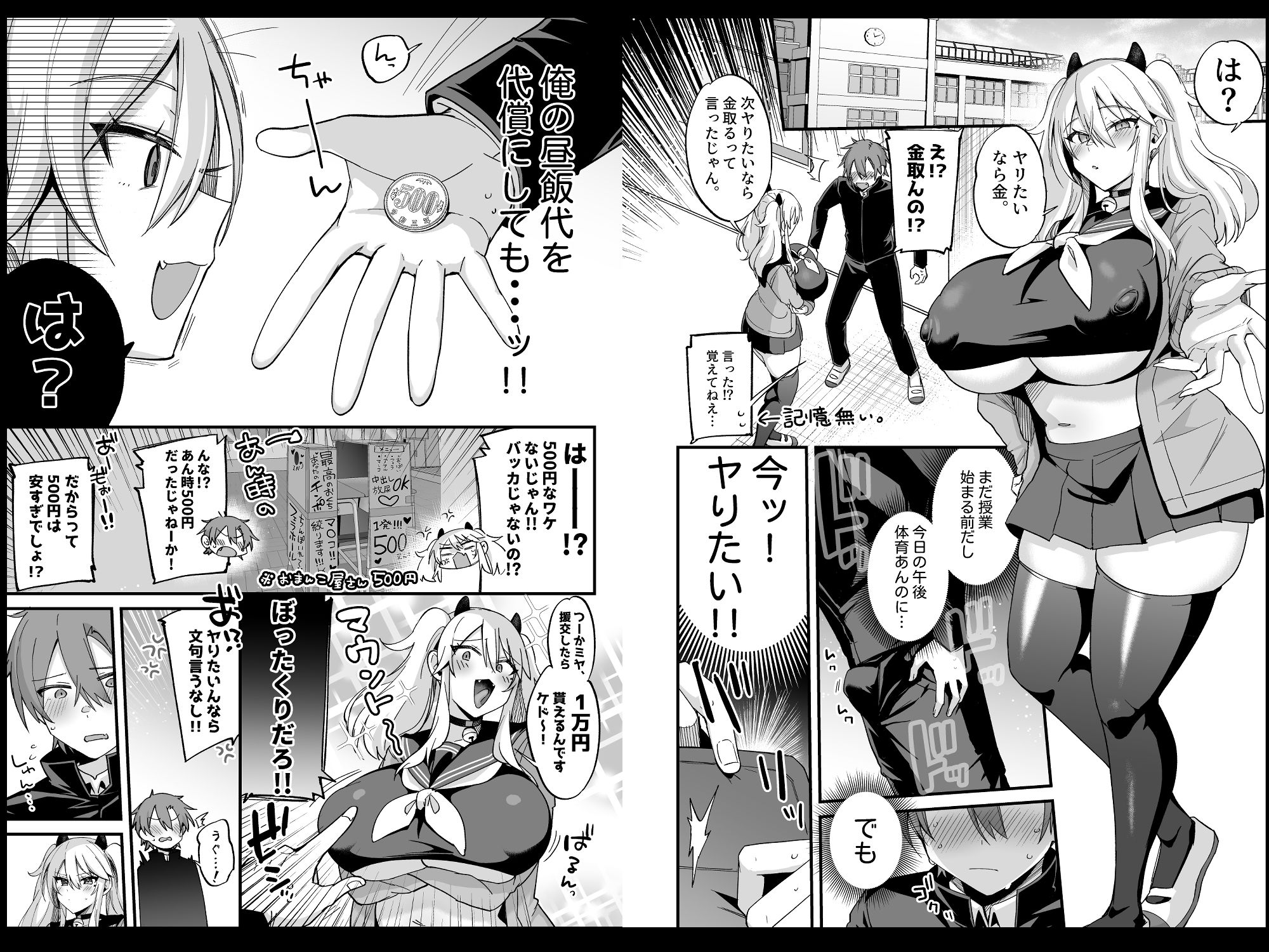 ミヤちゃん1年調教総集編 5枚目