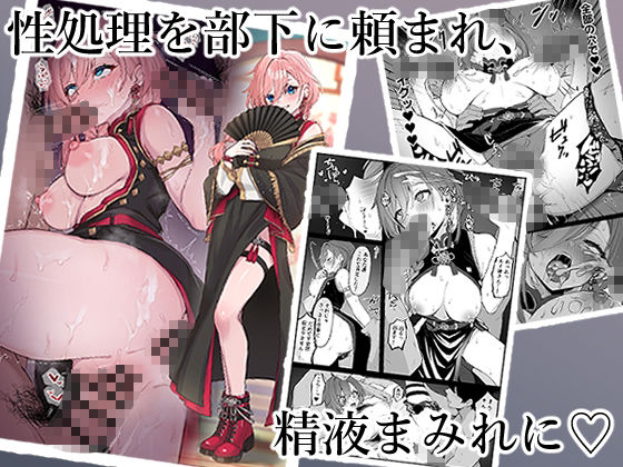 アイドルVのえっちな話5 1枚目