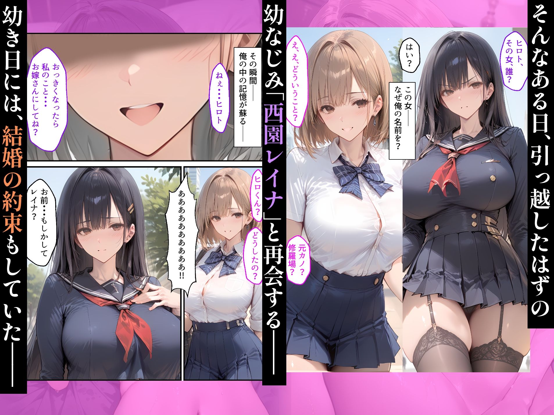 【漫画】幼なじみとの浮気で人生初セックスしたら、嫉妬した彼女の中出しおねだりが止まらない話 3枚目