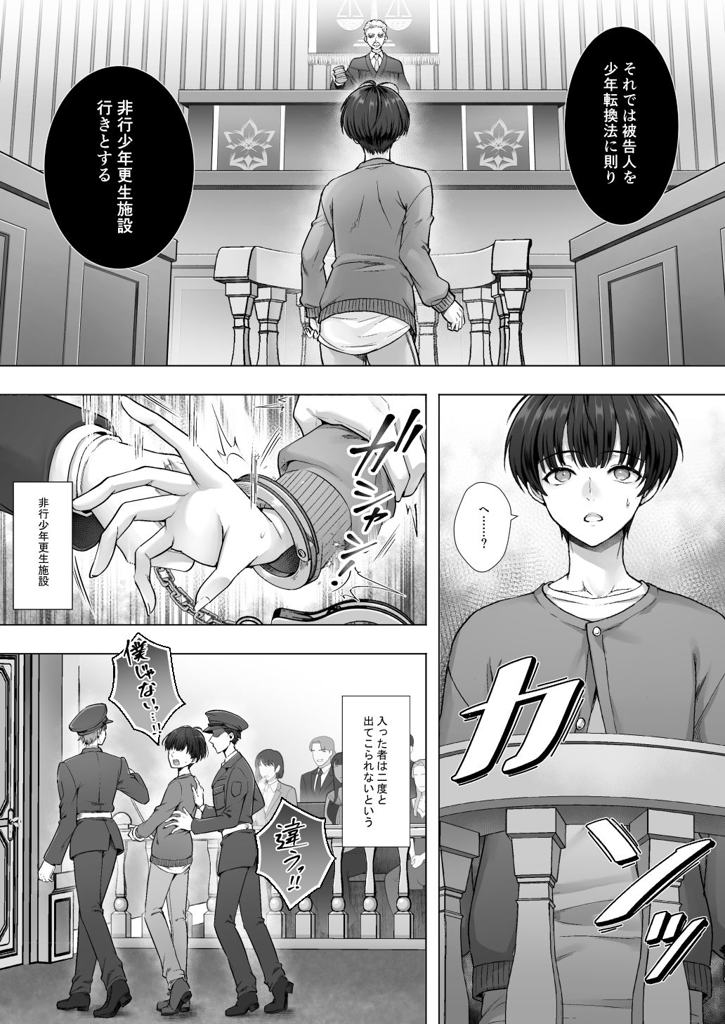 おてんばでかわいいおんなのこ♀になろうね 1枚目