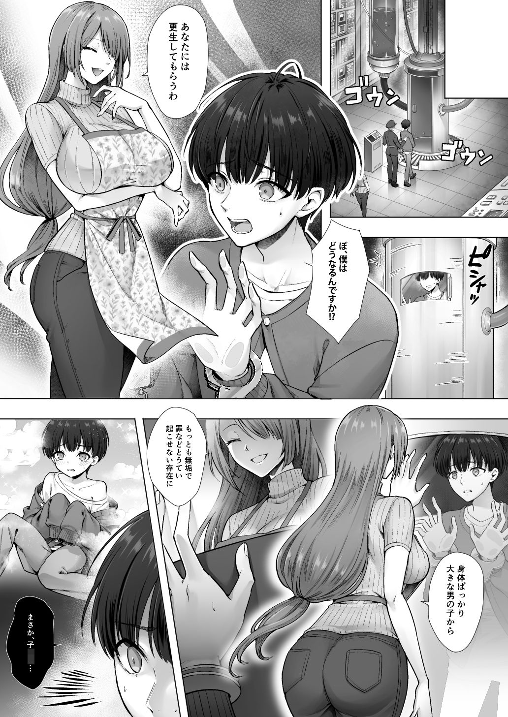 おてんばでかわいいおんなのこ♀になろうね 3枚目