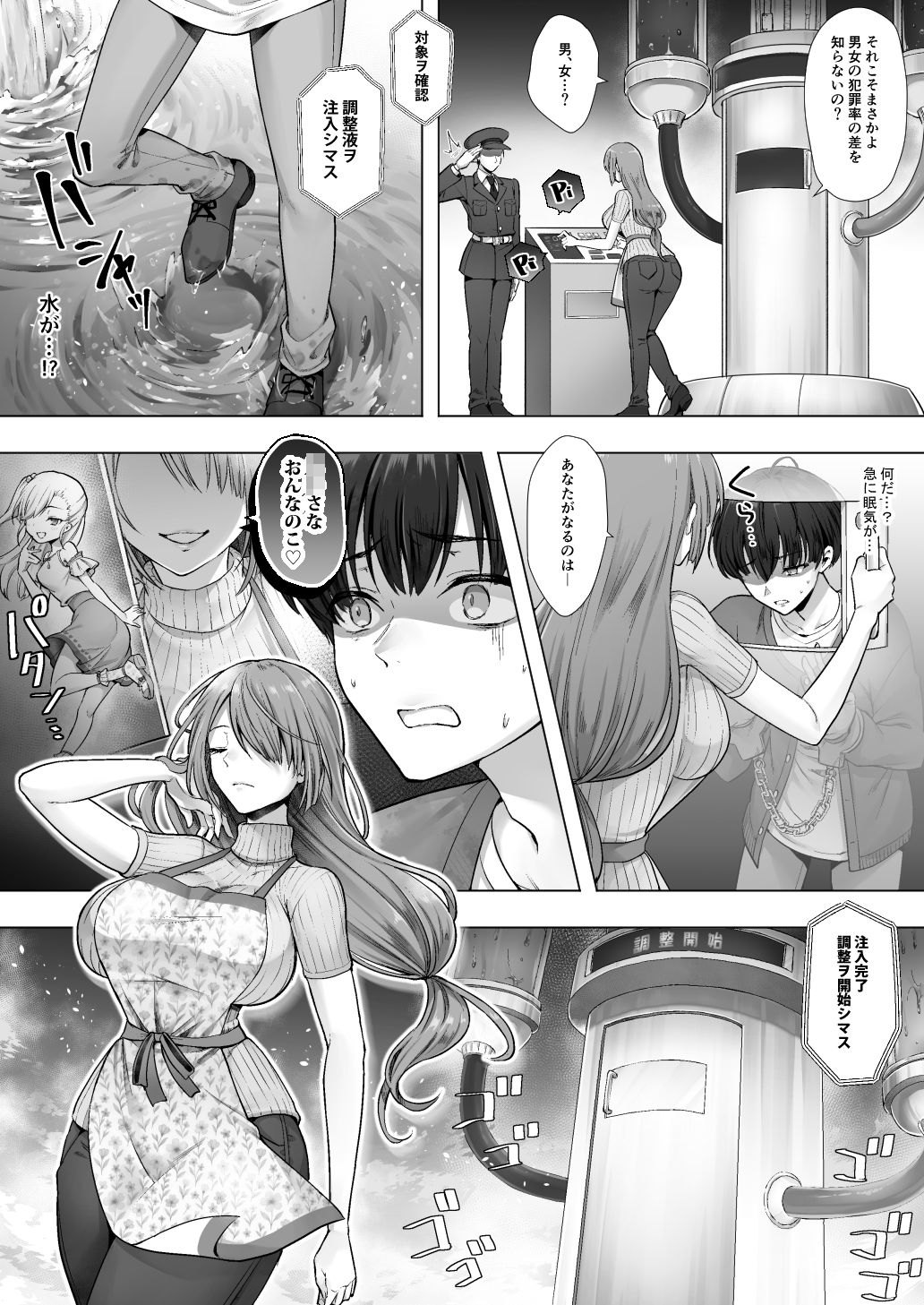 おてんばでかわいいおんなのこ♀になろうね 4枚目