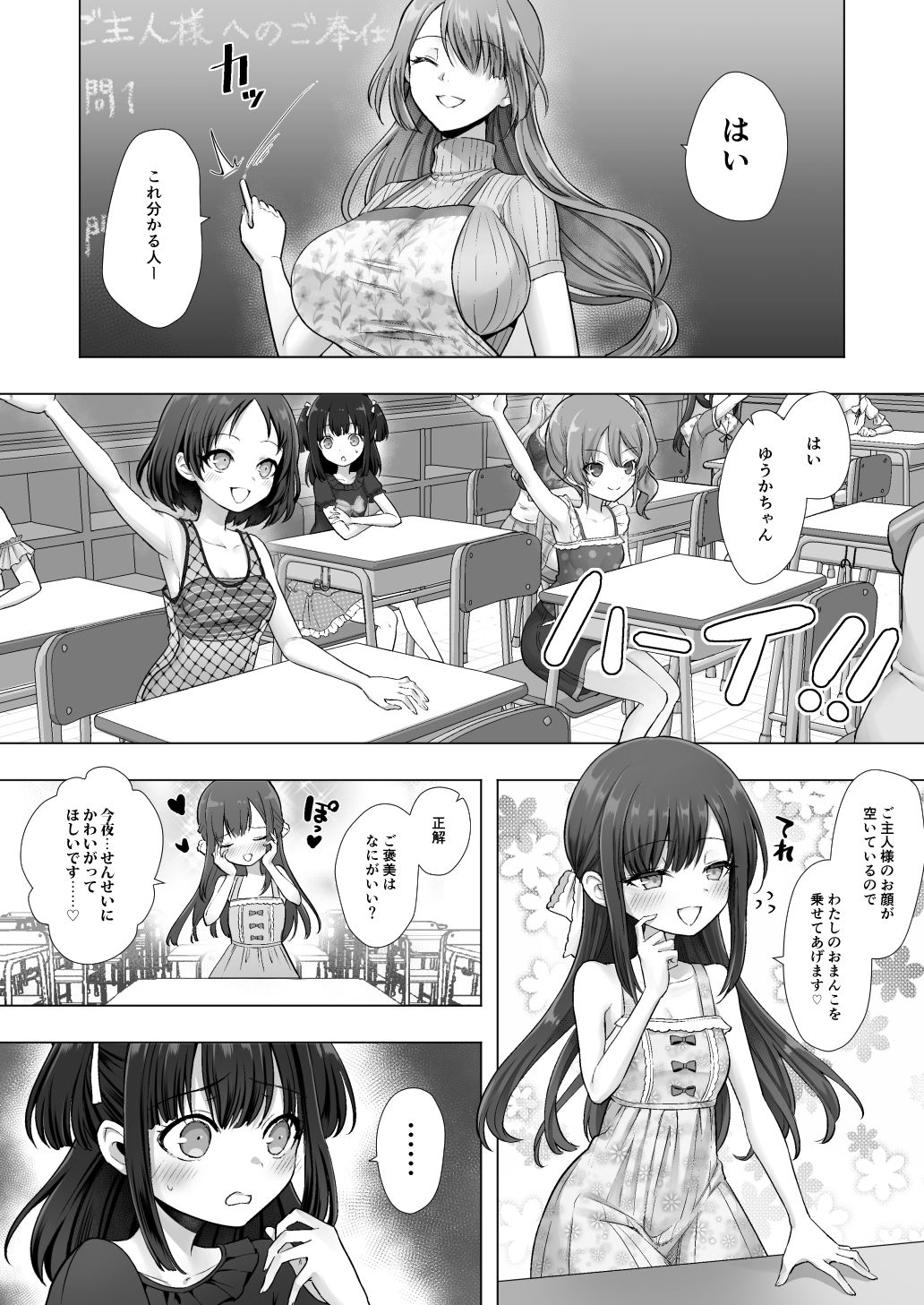 おてんばでかわいいおんなのこ♀になろうね 7枚目