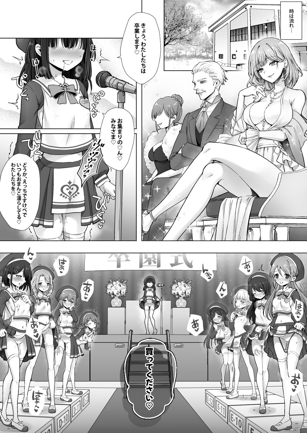 おてんばでかわいいおんなのこ♀になろうね 10枚目