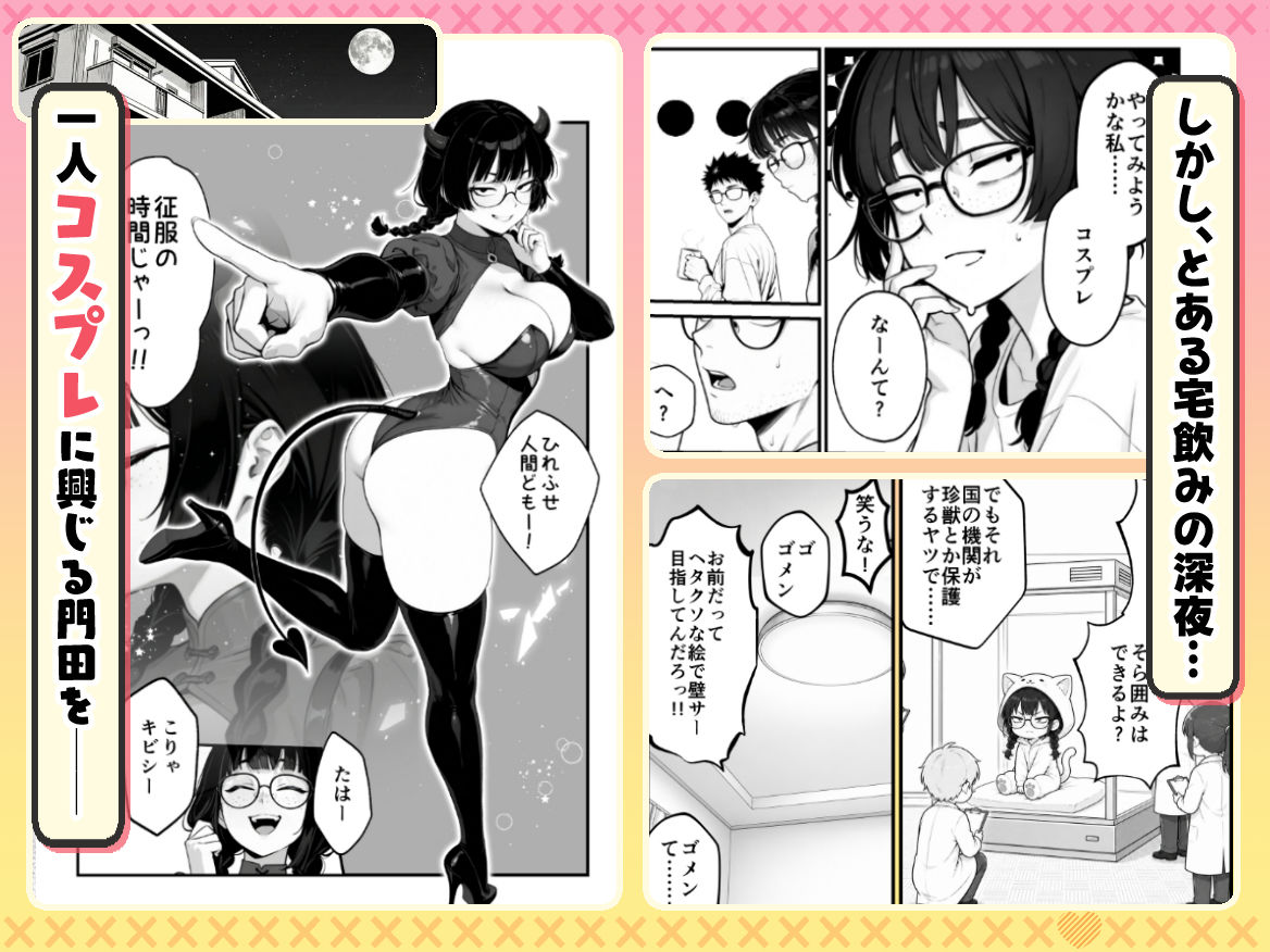 顔30点のオタク友達が実は身体120点で、友情なんてどうでもよくて欲望のままにセックスした話 3枚目