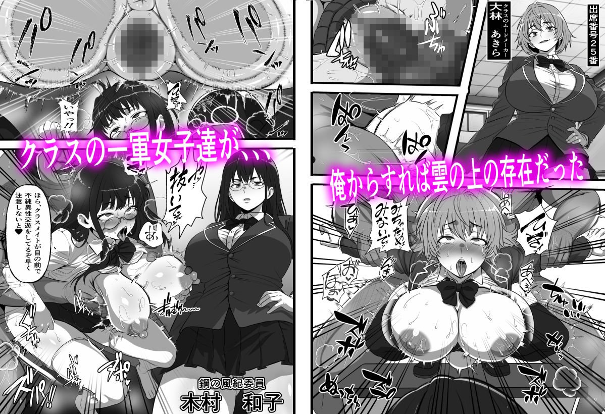 休み明けに通学したら学園が悪の組織のコキ捨て便所になっていたのだが、、、 5枚目