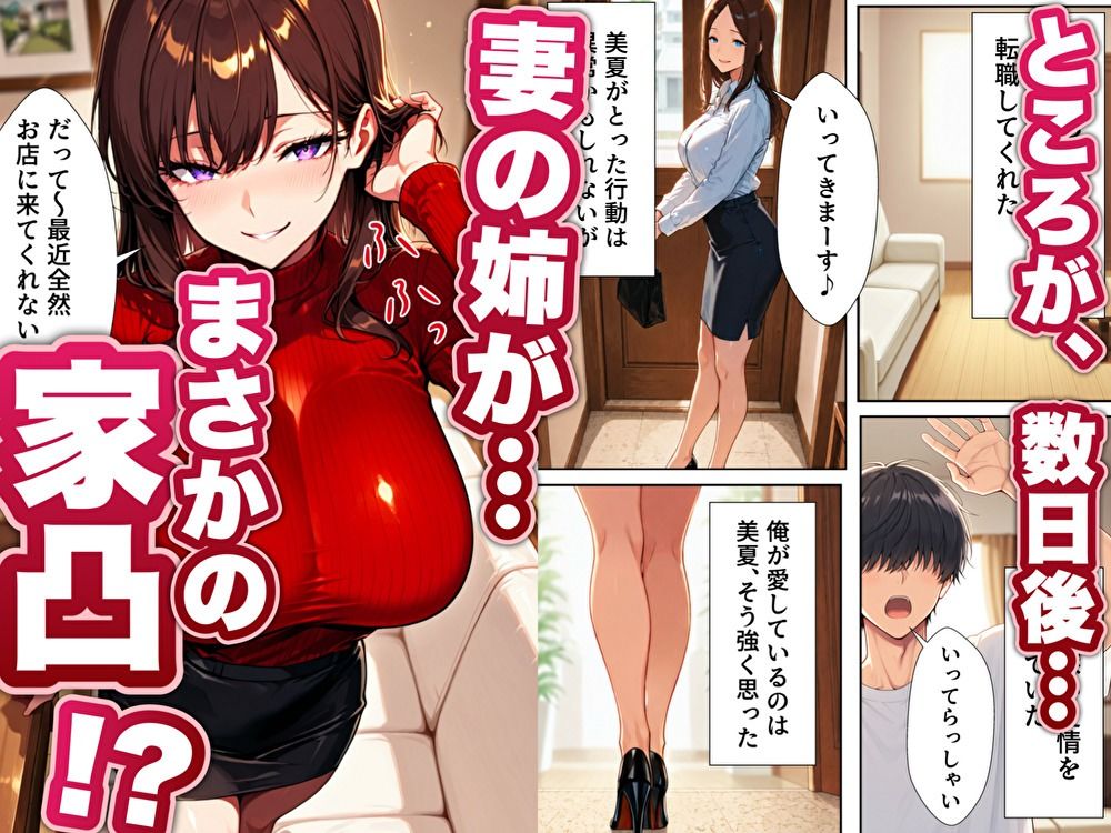 ソープ行ったら嫁のお姉さんが来た2 7枚目