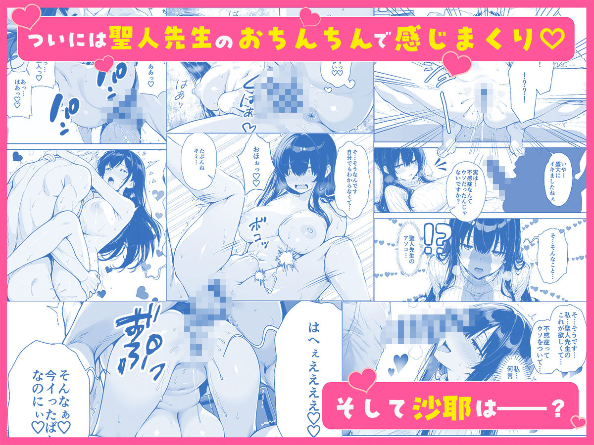 不感症完治率100%マッサージ師〜悩める美女をヤリまくりビッチに作り替える〜 6枚目