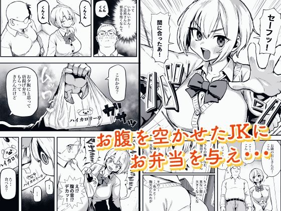 すみれはハイカロリー 1枚目