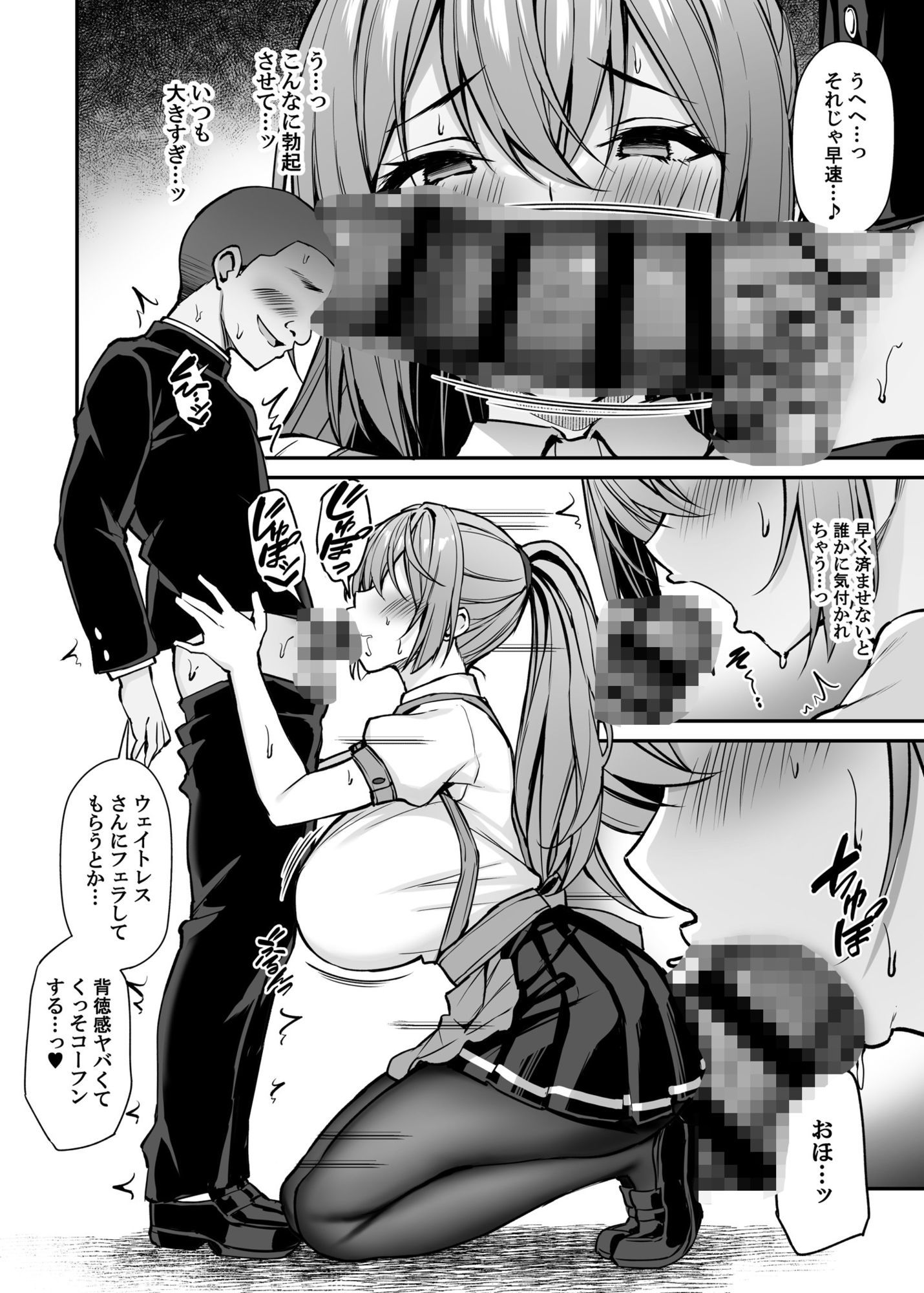 いつも優しいお姉さんは僕の居ない間に -2- 6枚目
