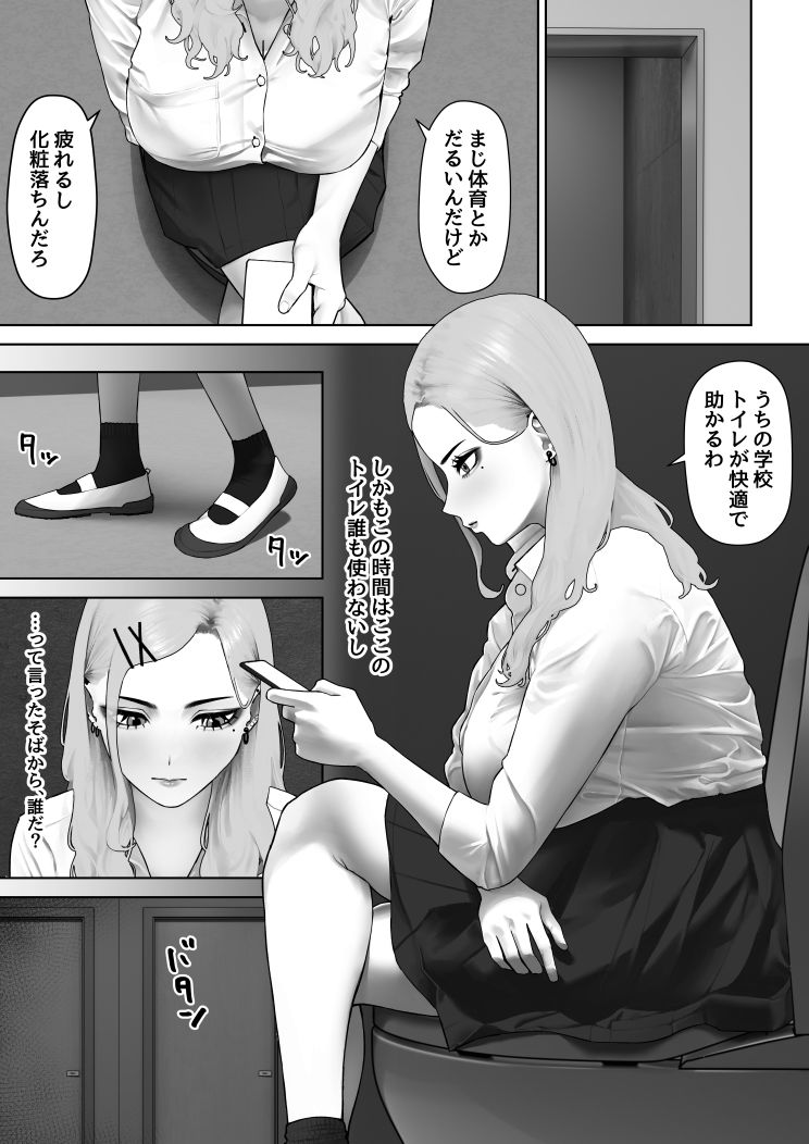 虎は小犬に敵わない 6枚目