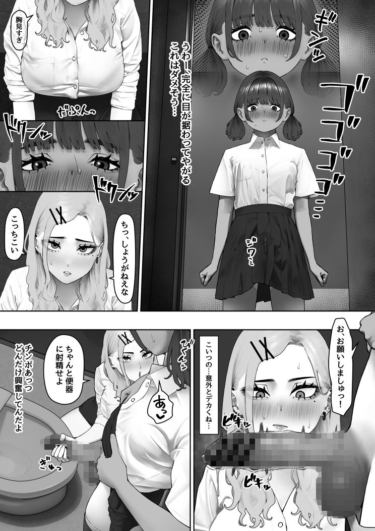 虎は小犬に敵わない 10枚目