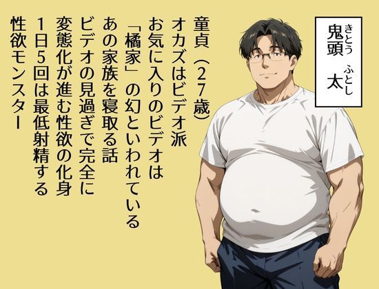 童貞転生 あのリーダーに転生して無双する 1枚目