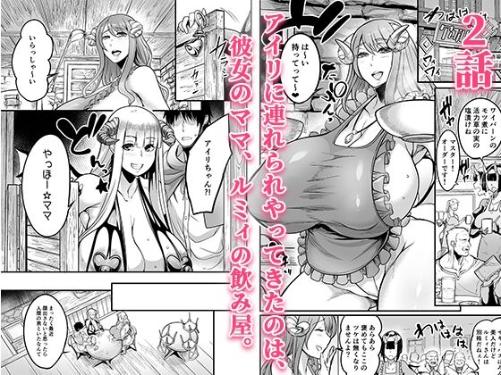 ようこそ！サキュバス街へ≪総集編≫ 3枚目
