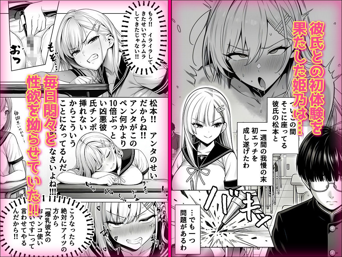 一週間後にイチャラブセックスする爆乳彼女2 1枚目