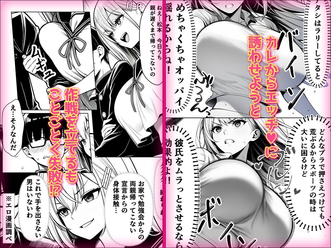 一週間後にイチャラブセックスする爆乳彼女2 2枚目