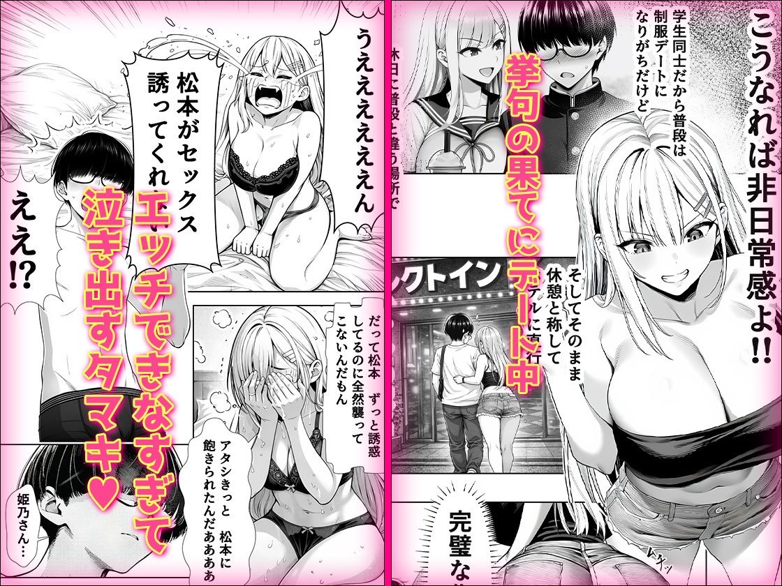 一週間後にイチャラブセックスする爆乳彼女2 4枚目