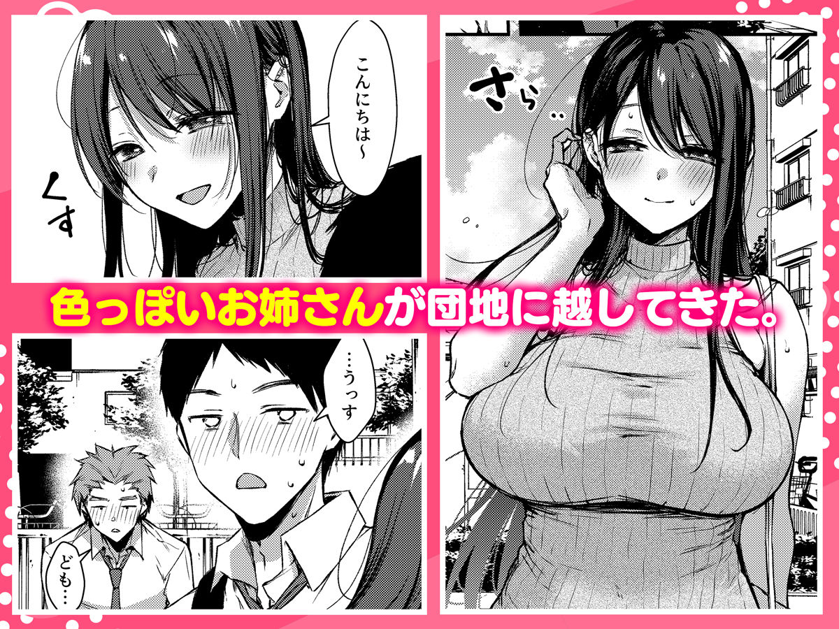 俺だけにエロい 近所のななこさん 2枚目