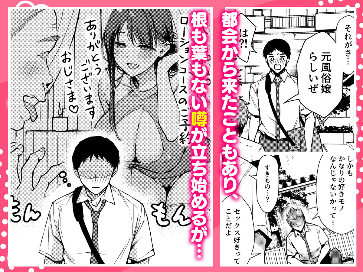 俺だけにエロい 近所のななこさん 3枚目