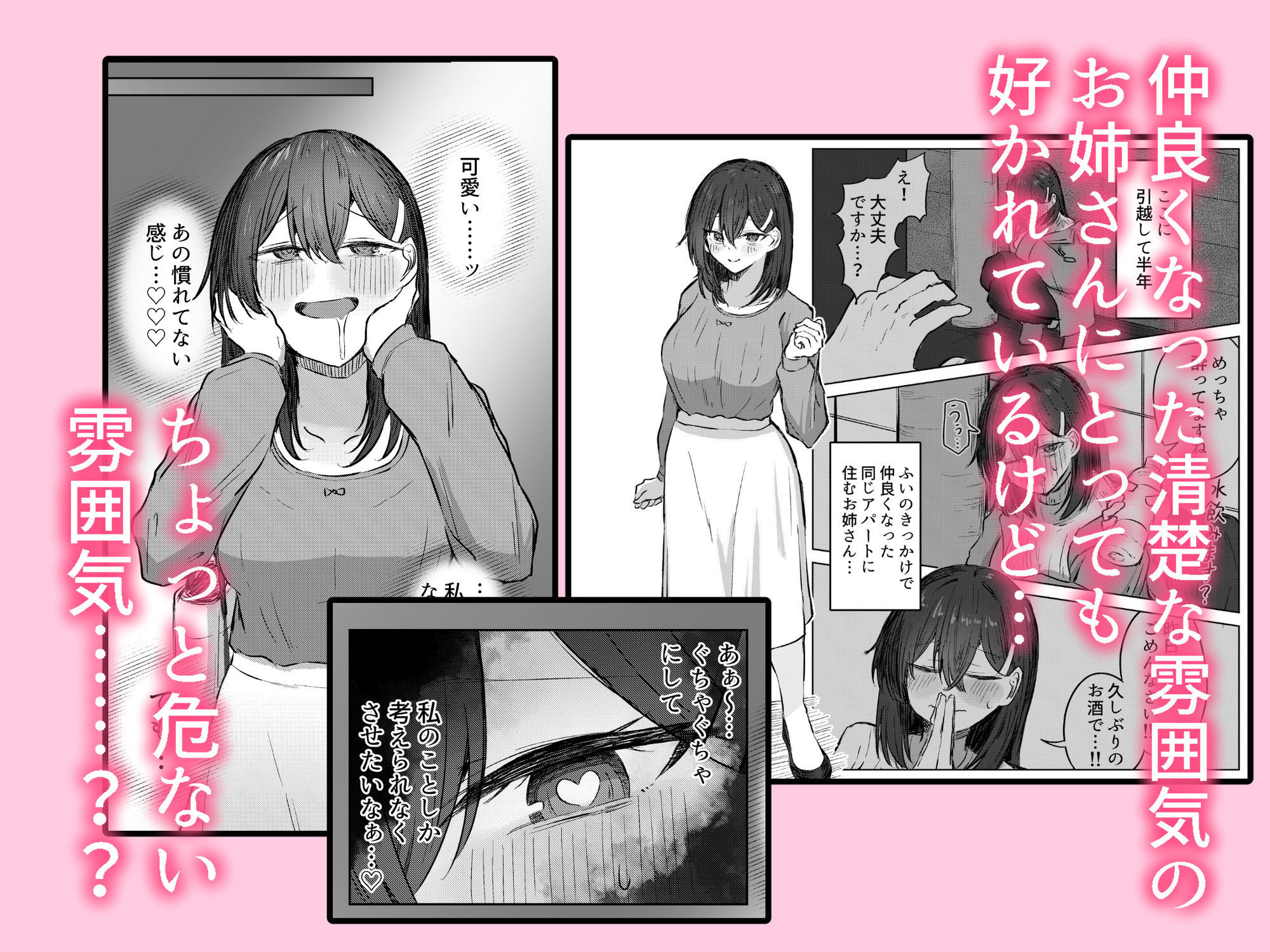無言のお願い 1枚目