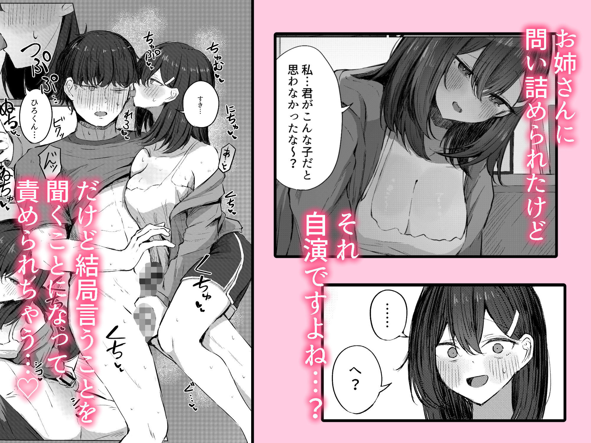 無言のお願い 3枚目