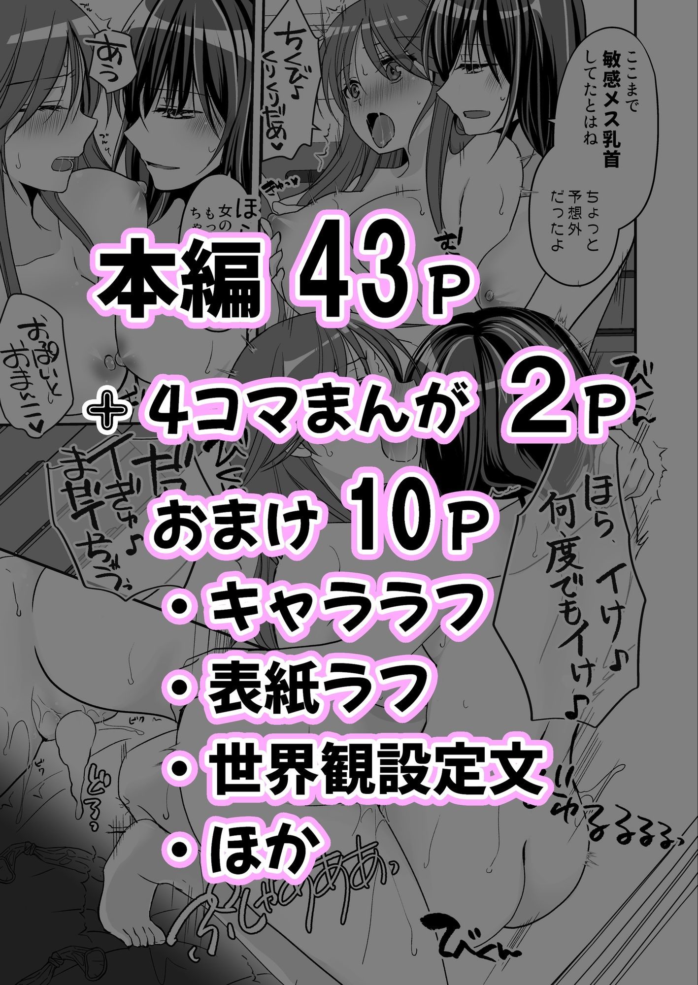 SEX実習当日に俺だけ女体化ぁ！？ 10枚目