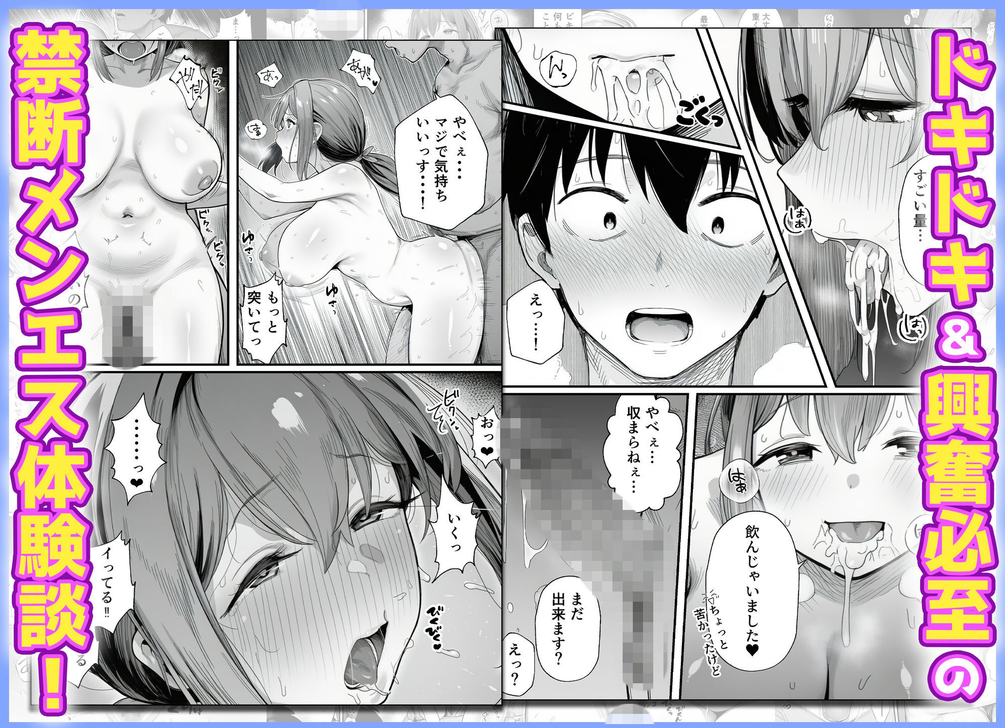 摘発寸前のメンズエステで美人エステ嬢に生ハメ中出しできちゃった話〜天界コース編〜 8枚目