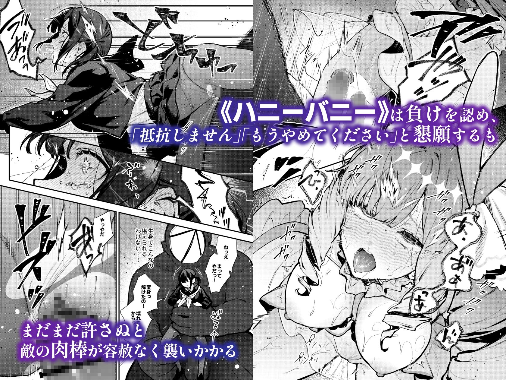 魔法少女が終わる日 後編:絶望に折れる心 4枚目