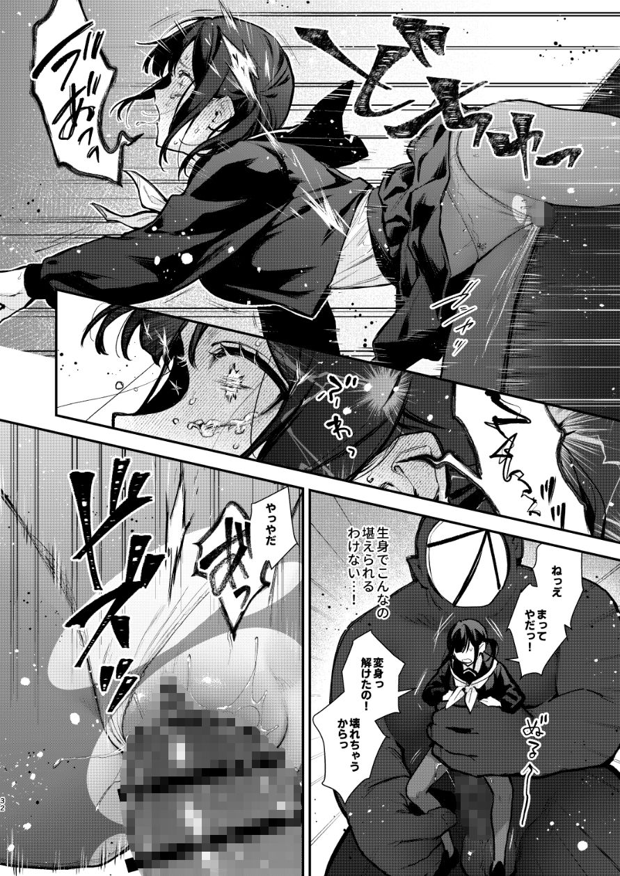 魔法少女が終わる日 後編:絶望に折れる心 10枚目