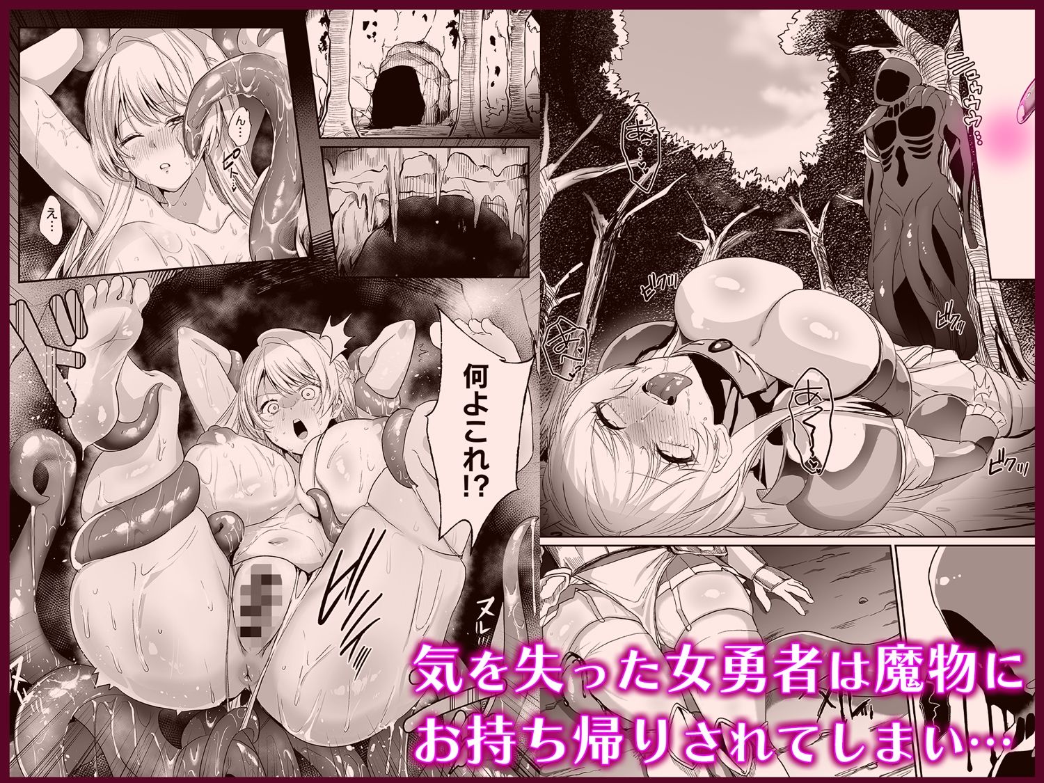 あらゆる属性を無効化する加護（絶頂魔法を除く）を受けた私が魔物なんかに負けるはずがない！ 3枚目