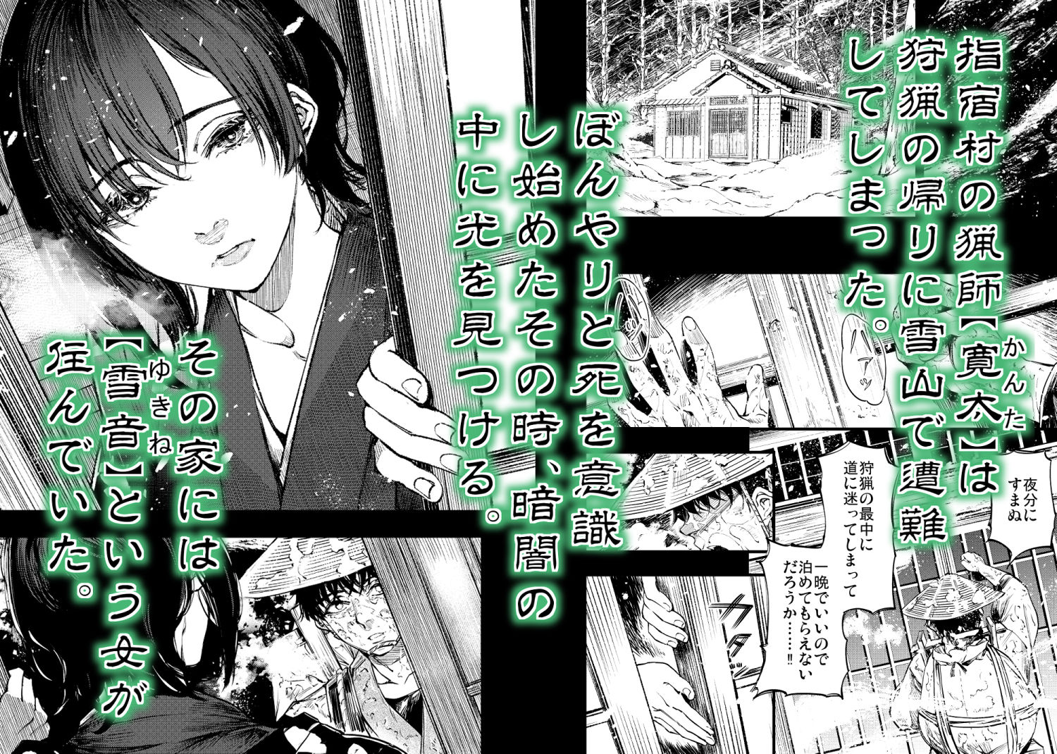 山の女 1枚目
