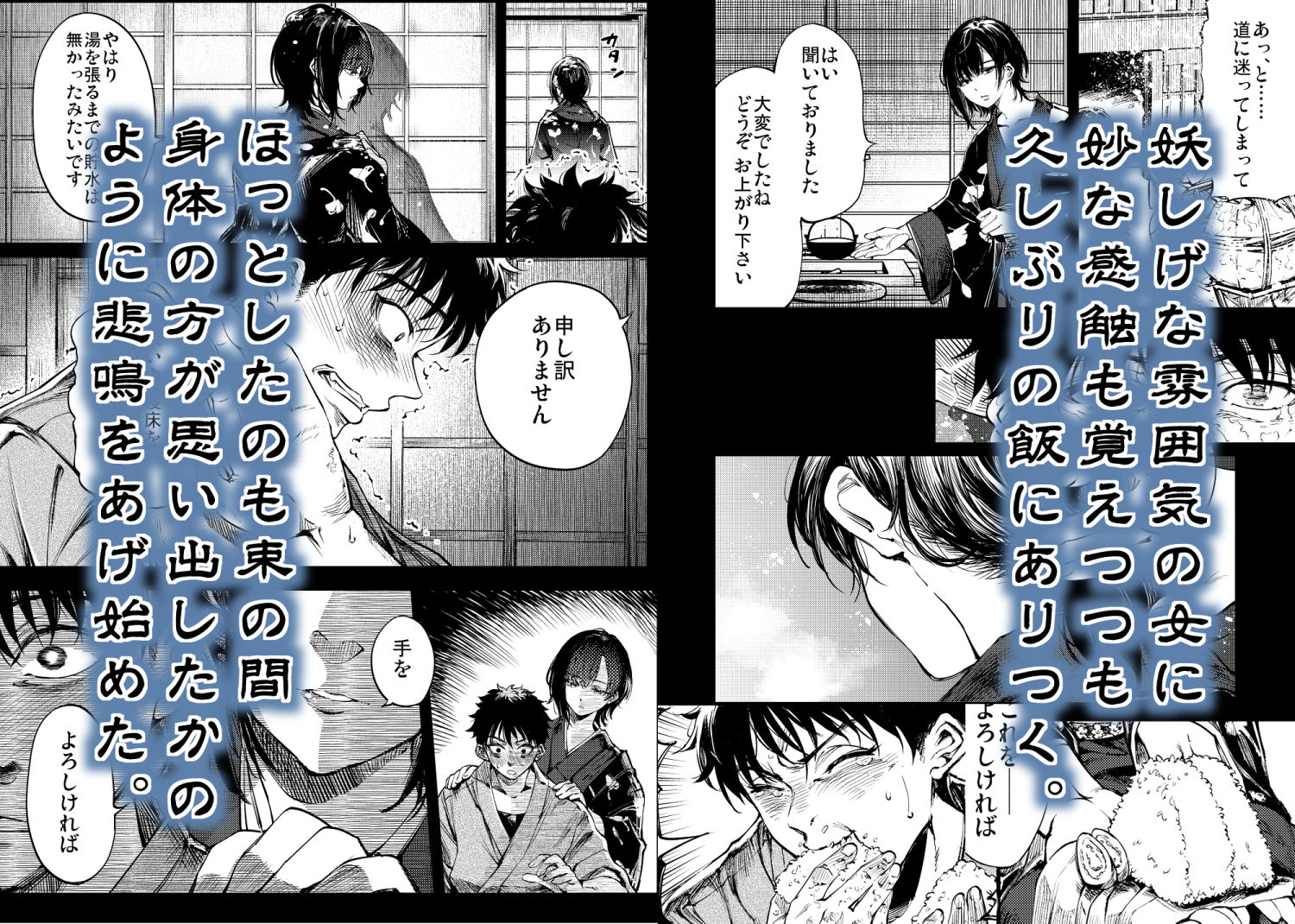 山の女 2枚目