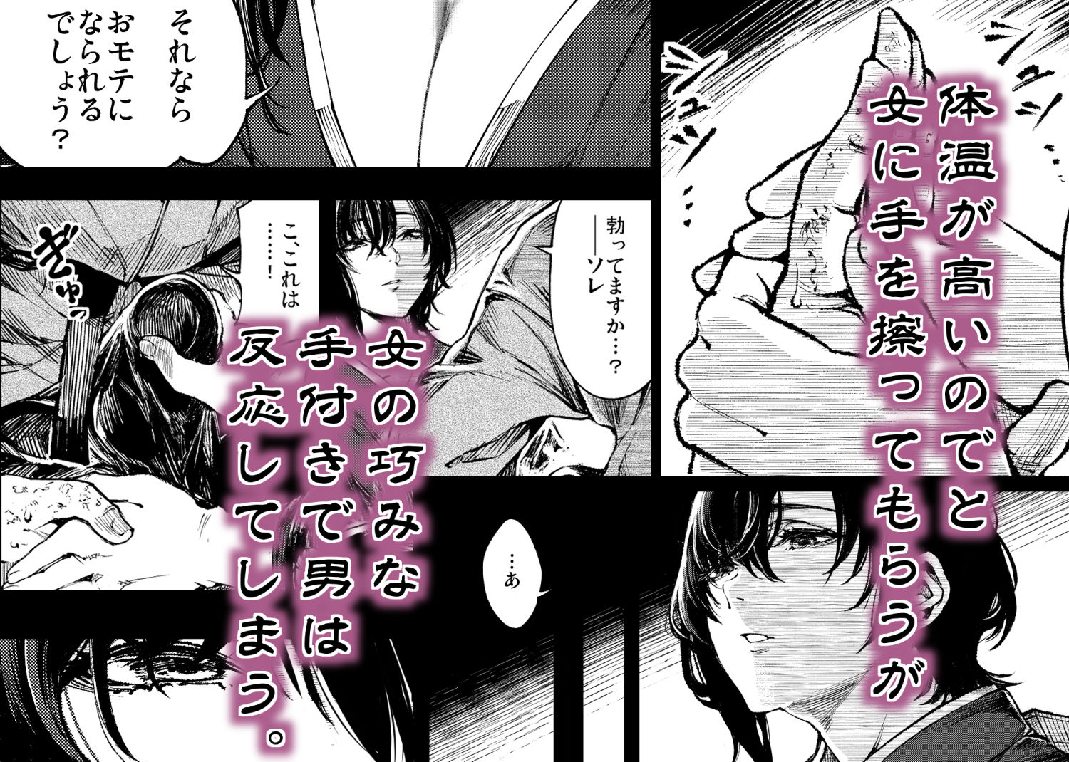 山の女 3枚目