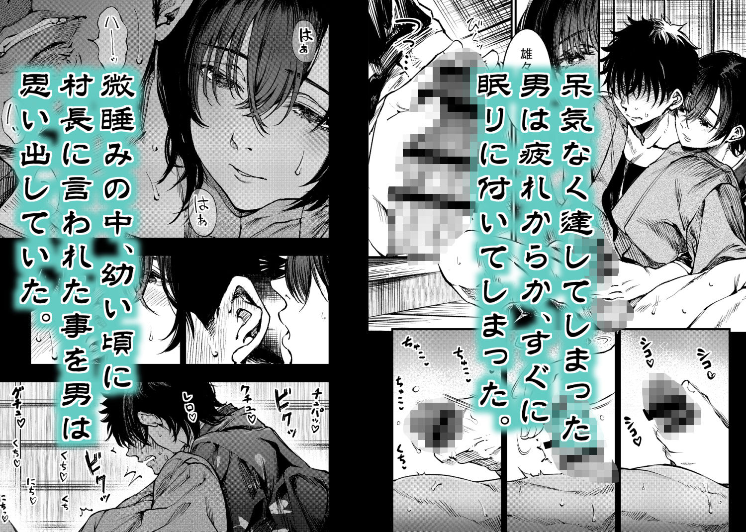 山の女 4枚目