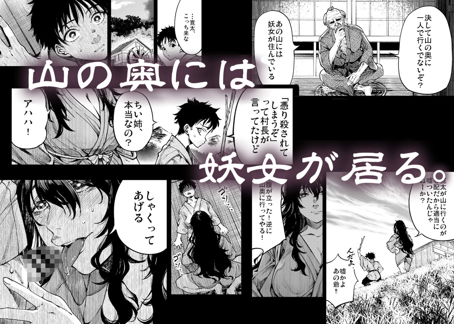 山の女 5枚目