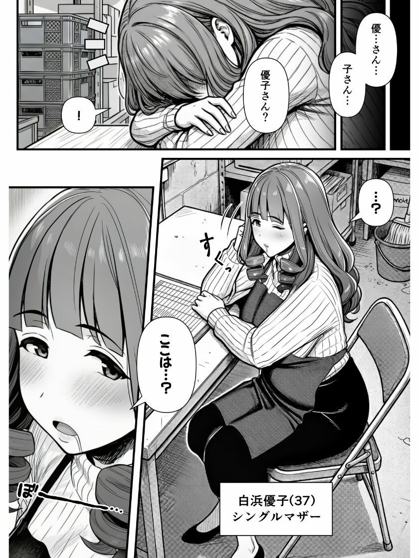 母娘催●姦〜幸せに暮らす巨乳親子を滅茶苦茶に犯した記録〜 6枚目