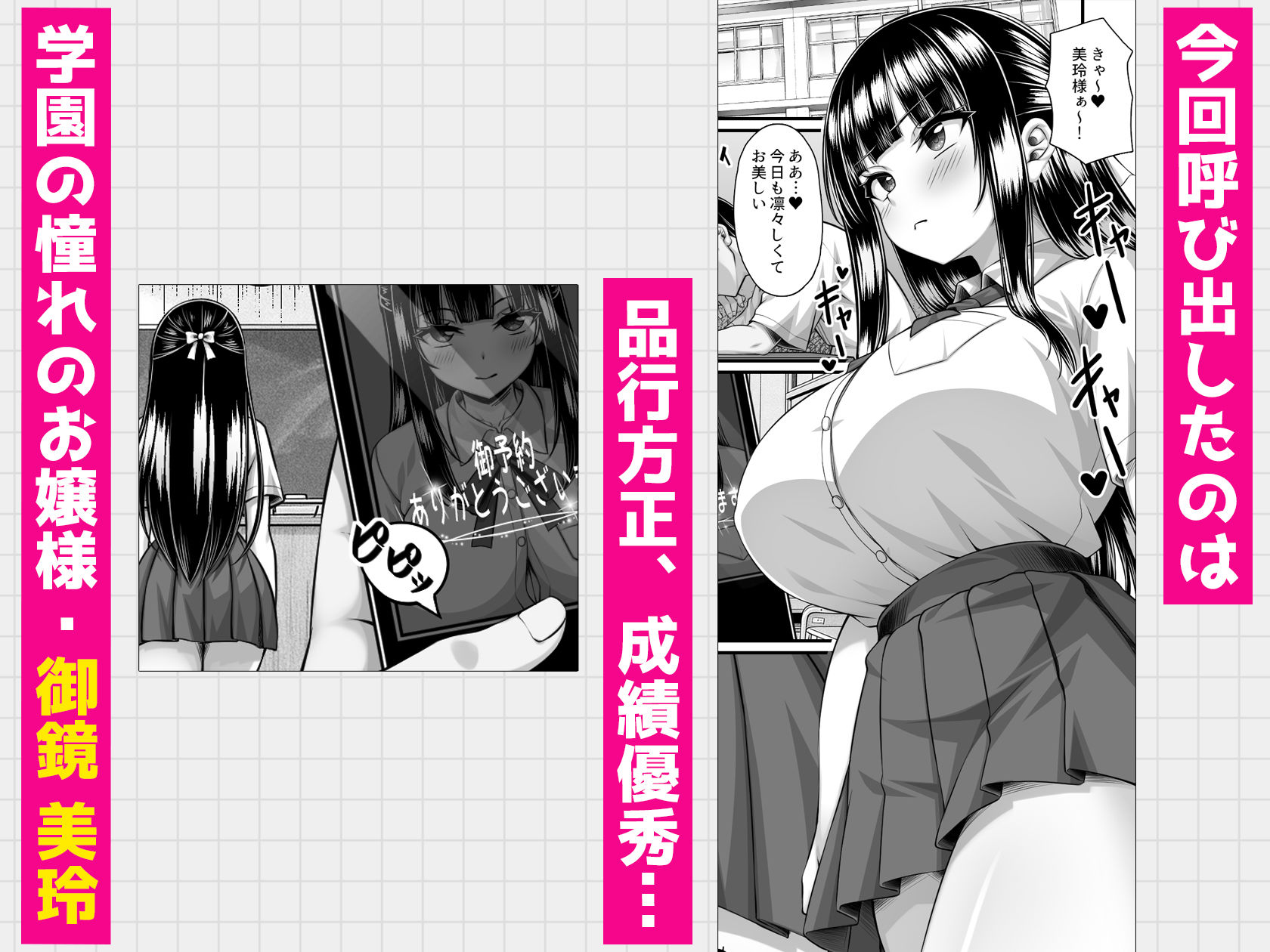 クラスメイトを風俗嬢として呼べる不思議なアプリUpdate4.0 -学園中の憧れのお嬢様の下品な身体を俺だけが知っている- 2枚目