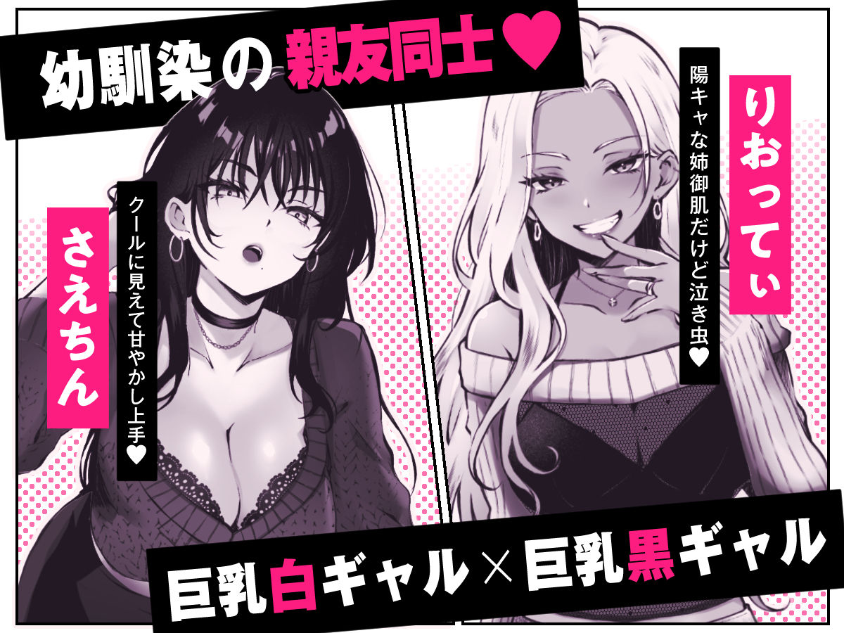 親友に母乳の悩みを相談したら、なぜか甘々にバチクソ犯●れてた話 1枚目