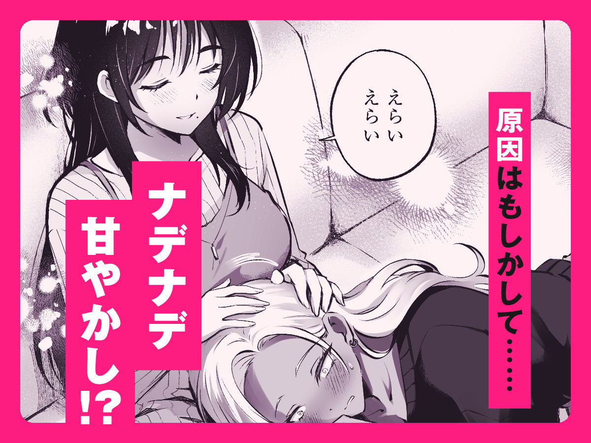 親友に母乳の悩みを相談したら、なぜか甘々にバチクソ犯●れてた話 3枚目