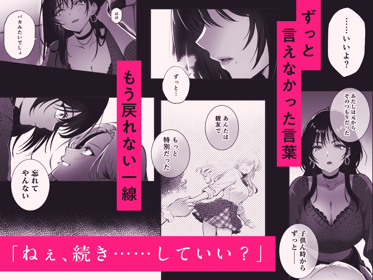 親友に母乳の悩みを相談したら、なぜか甘々にバチクソ犯●れてた話 6枚目