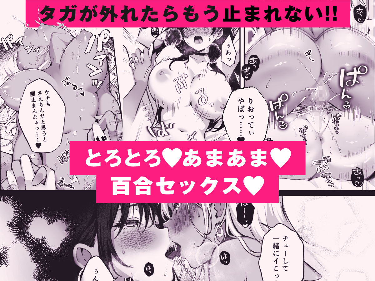親友に母乳の悩みを相談したら、なぜか甘々にバチクソ犯●れてた話 10枚目