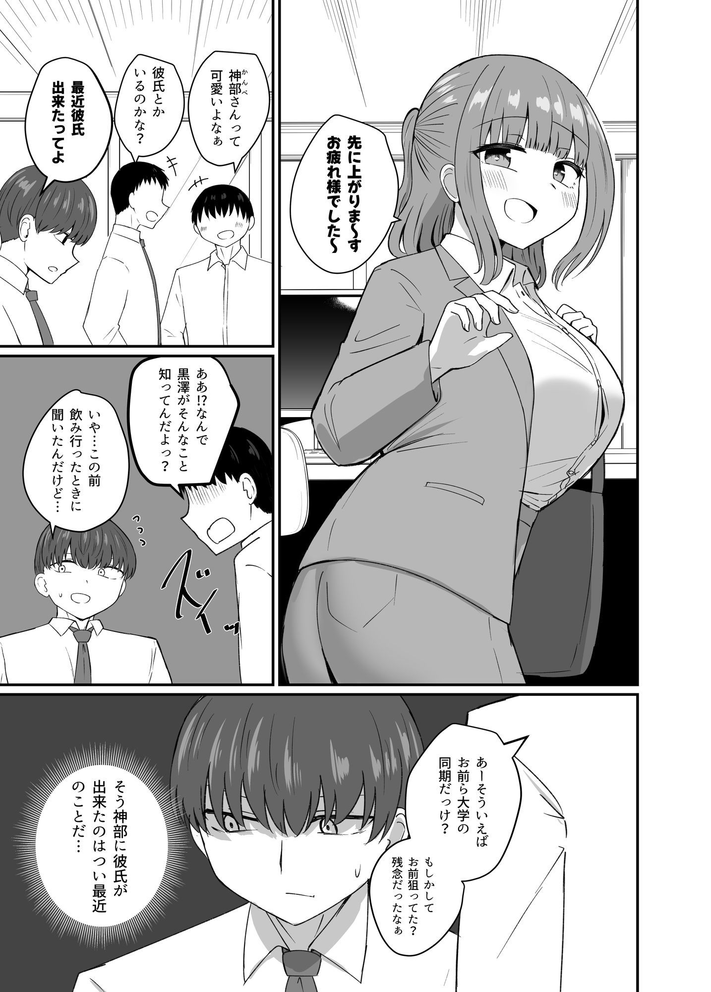 もう今まで通りじゃイけない！ 5枚目