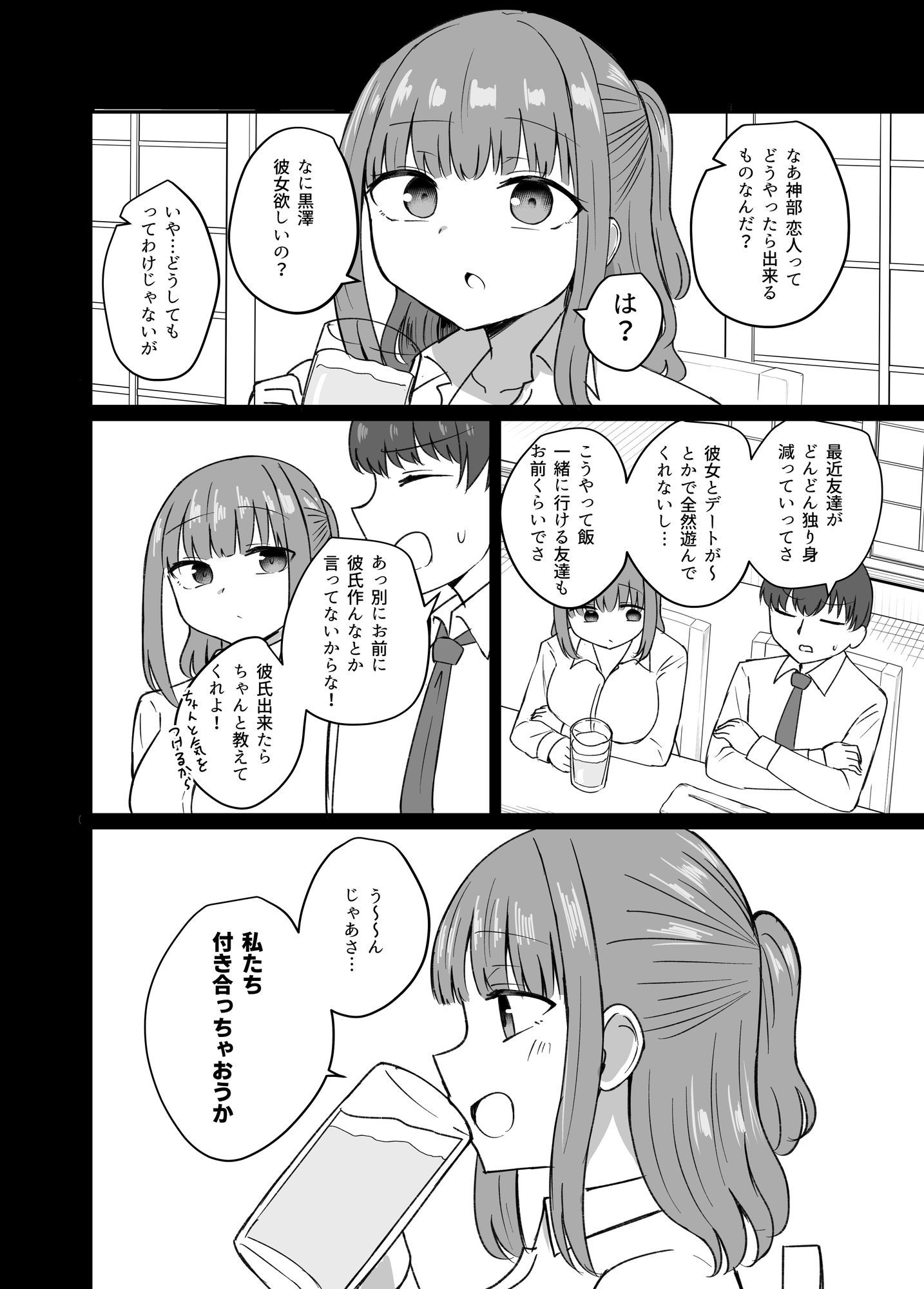 もう今まで通りじゃイけない！ 6枚目