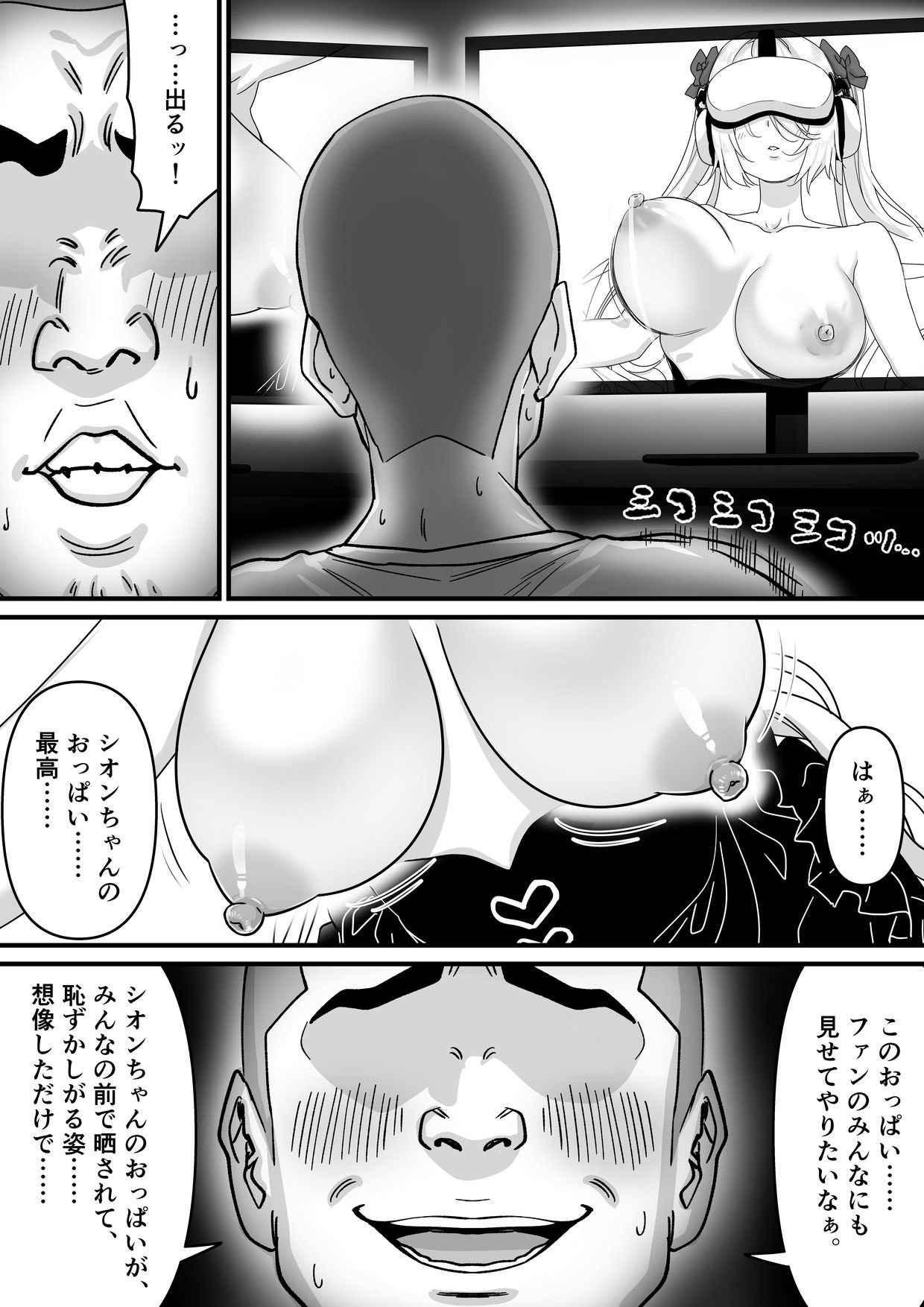 【朗報】人気ライバーさん 配信切り忘れて全裸を晒してしまう 1枚目