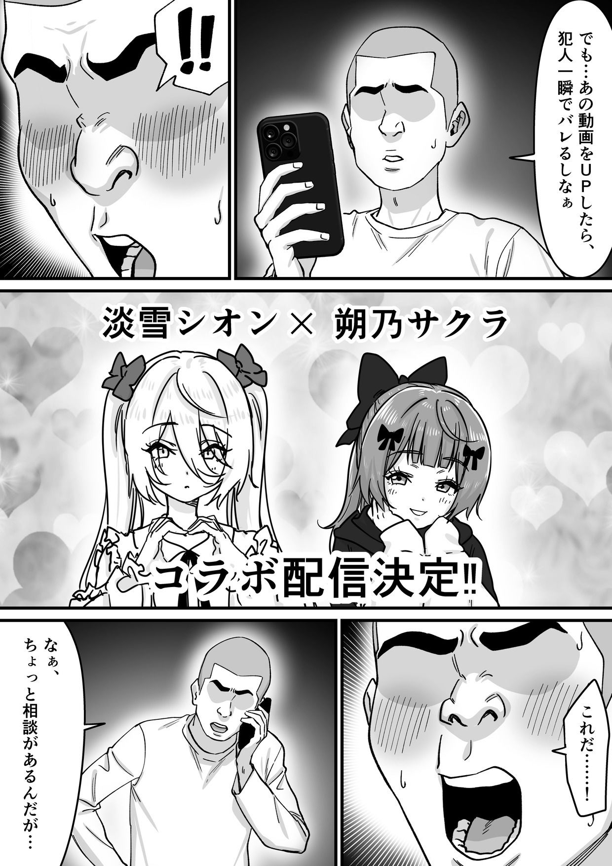 【朗報】人気ライバーさん 配信切り忘れて全裸を晒してしまう 2枚目