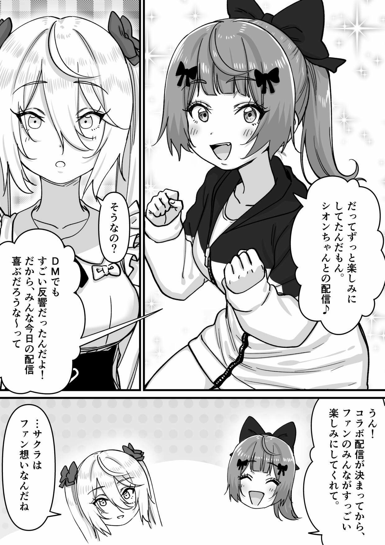 【朗報】人気ライバーさん 配信切り忘れて全裸を晒してしまう 3枚目