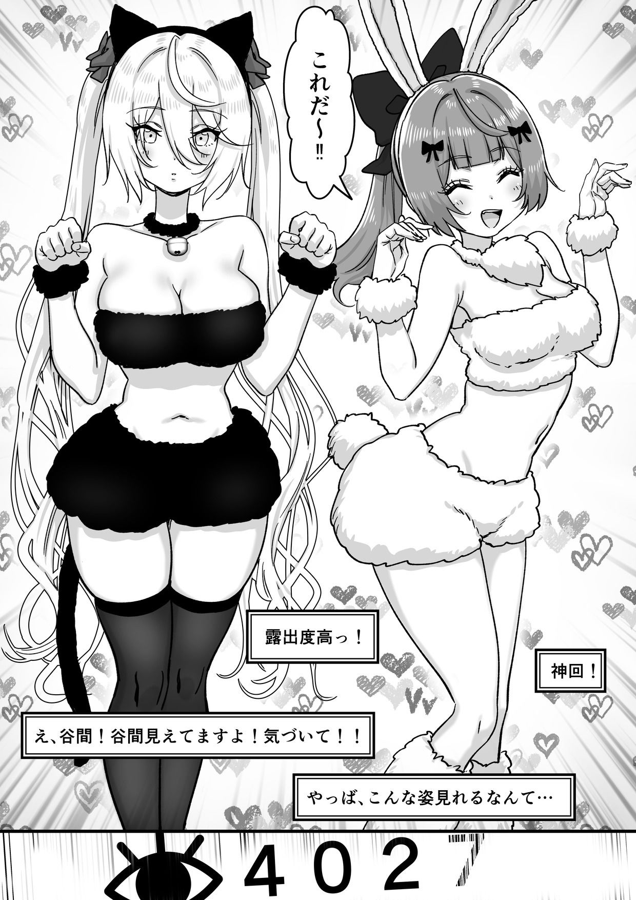 【朗報】人気ライバーさん 配信切り忘れて全裸を晒してしまう 7枚目