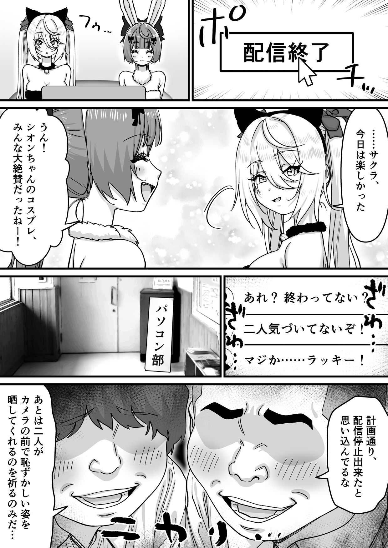 【朗報】人気ライバーさん 配信切り忘れて全裸を晒してしまう 8枚目